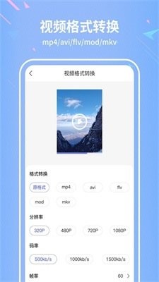 税特格式转换宝app下载-税特格式转换宝安卓最新版下载v1.0.0