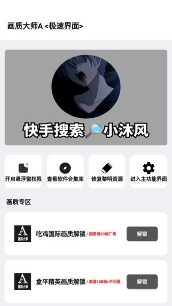 画质大师a3.1版本官方版下载-画质大师a3.1版本app下载v3.52