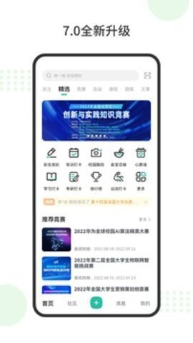 赛氪手机版下载-赛氪软件下载v7.12.0.00