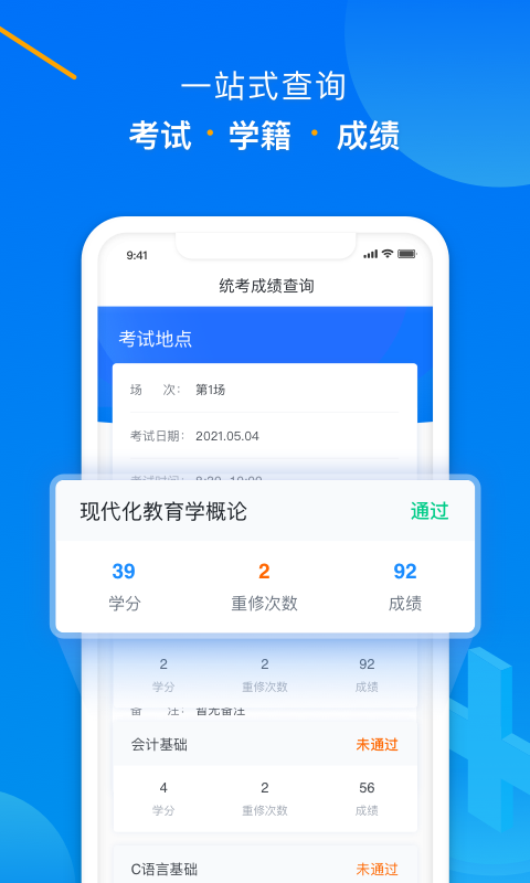 学起Plus安卓下载-学起Plusapp下载 v9.31.5