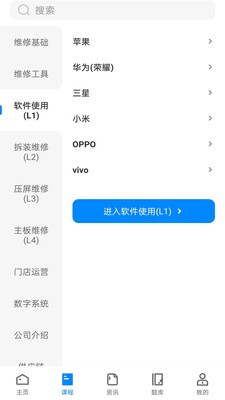 易修哥app下载-易修哥app官方版下载v1.3