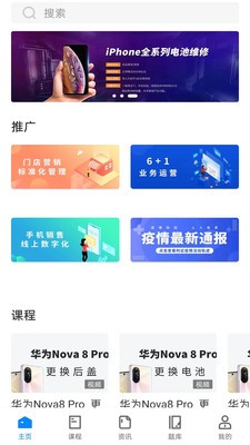 易修哥app下载-易修哥app官方版下载v1.3