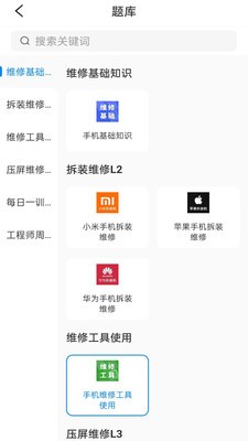 易修哥app下载-易修哥app官方版下载v1.3