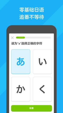 duolingoapp下载安装-duolingo下载v5.70.4