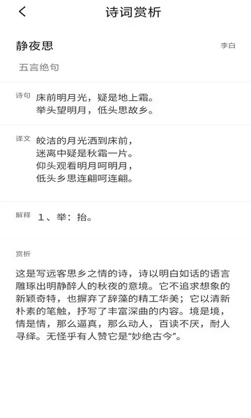 答案帮帮搜app下载安装-答案帮帮搜下载v2.1.1