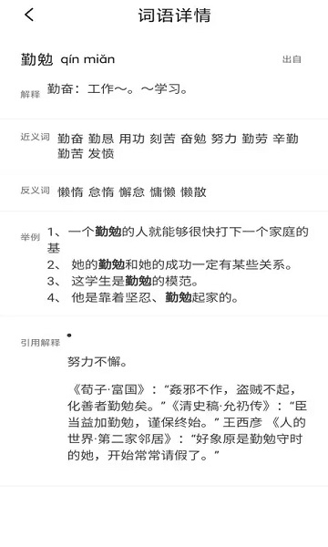 答案帮帮搜app下载安装-答案帮帮搜下载v2.1.1