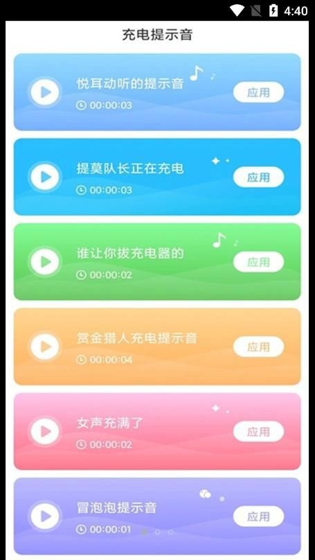 旋风充电桩app下载安装-旋风充电桩下载v1.0