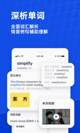 百词斩六级估分器app下载安装-百词斩六级估分器下载v7.3.4