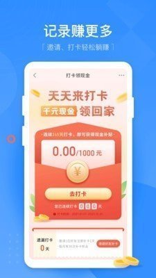 无忧记加班下载-无忧记加班app下载v1.0.0