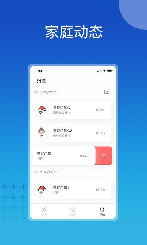 芷间智能app下载-芷间智能安卓最新版下载v1.0.0