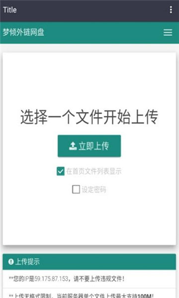 梦倾云网盘app下载官方版-梦倾云网盘app下载v1.0