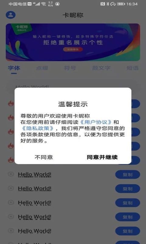 卡昵称APP手机版-卡昵称APP最新版v1.0.0