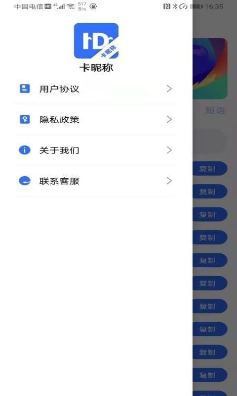 卡昵称APP手机版-卡昵称APP最新版v1.0.0