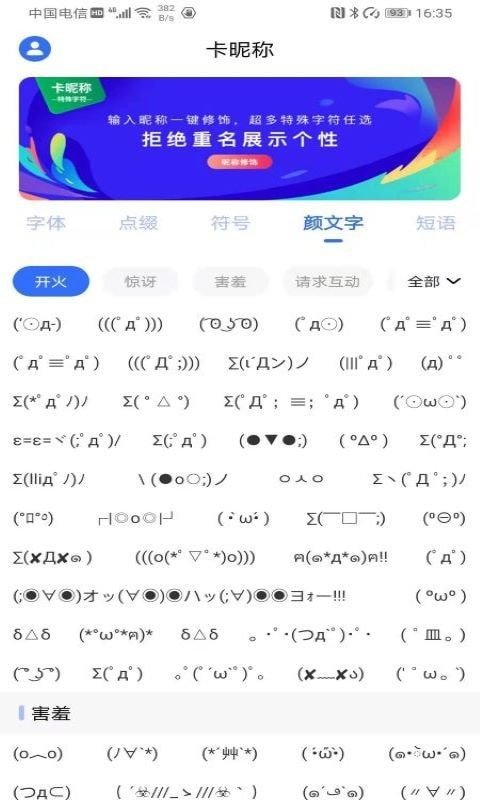 卡昵称APP手机版-卡昵称APP最新版v1.0.0