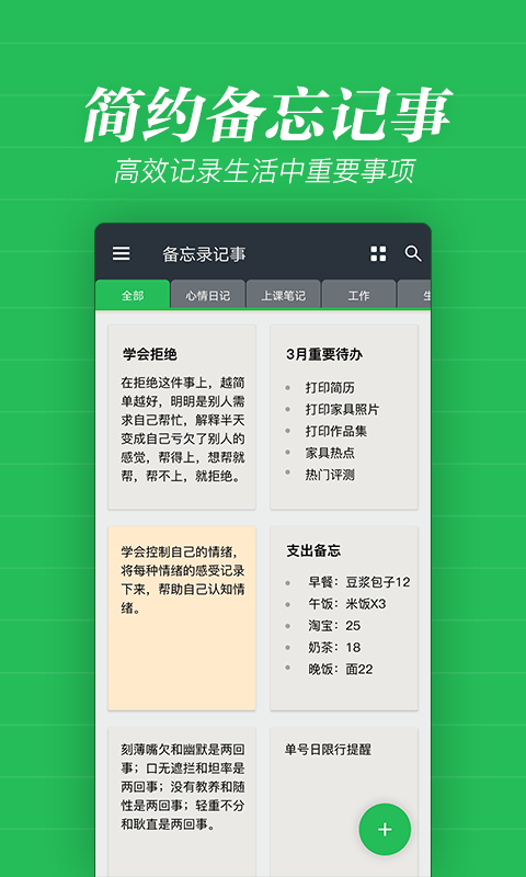 秦网备忘录官方版下载-秦网备忘录app下载v1.0.1