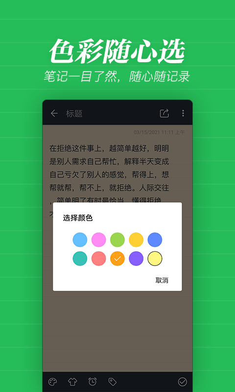 秦网备忘录官方版下载-秦网备忘录app下载v1.0.1