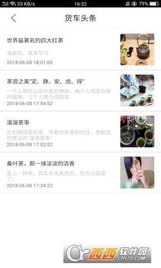 茶礼app下载-茶礼安卓最新版下载V1.0安卓版