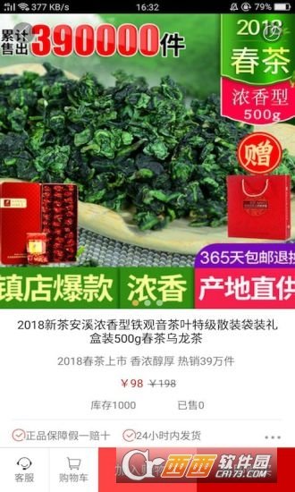 茶礼app下载-茶礼安卓最新版下载V1.0安卓版