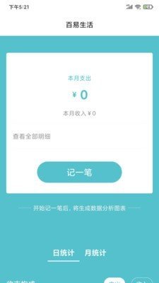 百易生活最新版下载-百易生活app下载v1.0.0