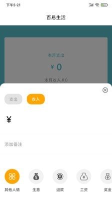 百易生活最新版下载-百易生活app下载v1.0.0