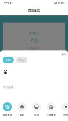 百易生活最新版下载-百易生活app下载v1.0.0