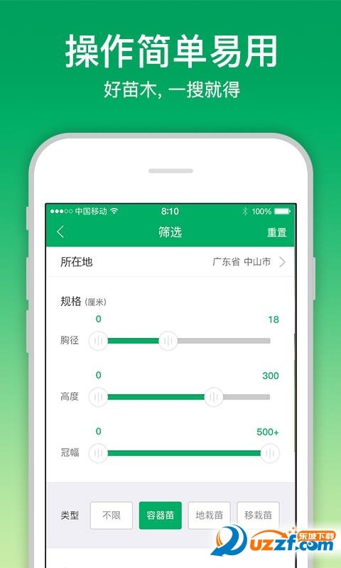 苗仓官方下载-苗仓app下载v3.9.2