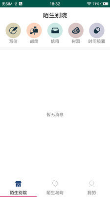 石墨日记app下载-石墨日记手机版下载v1.1