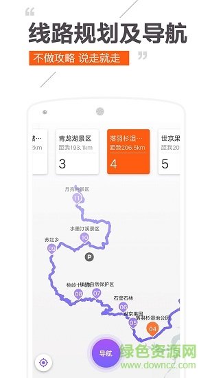 趣兜风app官网下载-趣兜风最新版本下载v2.3.3