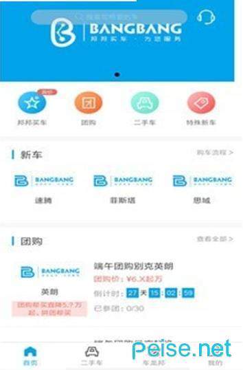 车龙邦app下载-车龙邦app官方版下载v1.1.0