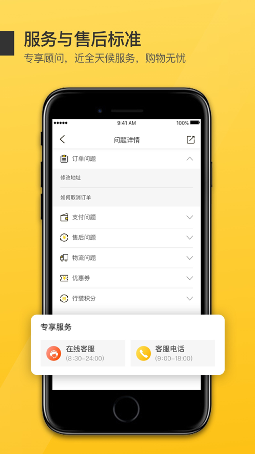 行装官方下载-行装app下载v1.5.5