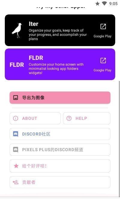 Pixels免费最新版本-Pixels免费手机版下载v3.9.4