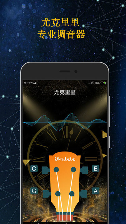 万能调音器app下载官方版-万能调音器app下载v3.0