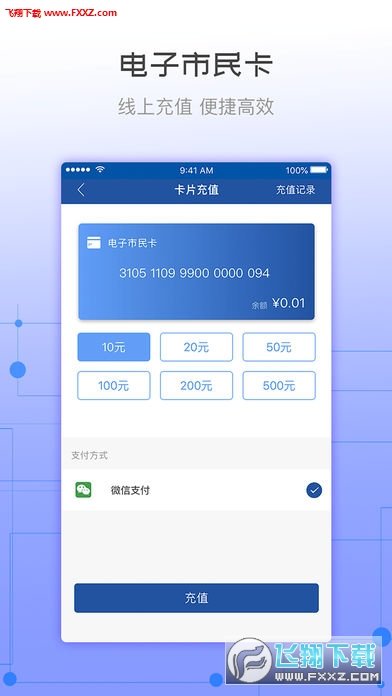 天骄通APP手机版-天骄通APP最新版v1.0安卓版