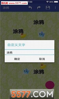 手指涂鸦app官方下载安装-手指涂鸦软件下载v1.0