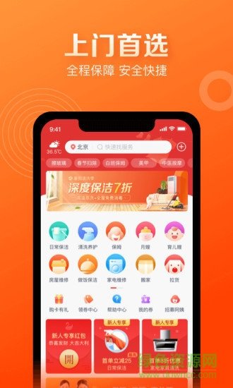 天鹅到家极速版APP安卓版-天鹅到家极速版手机软件下载v8.2.4.0