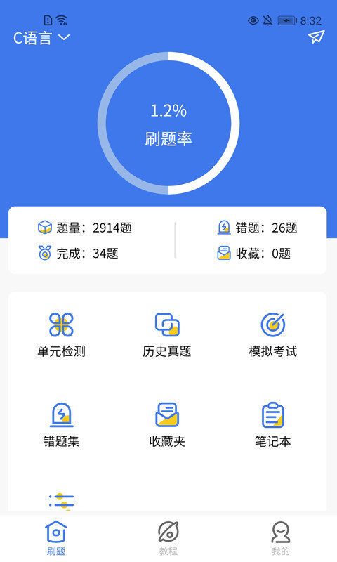 无忧考典app下载-无忧考典app官方版下载v1.0