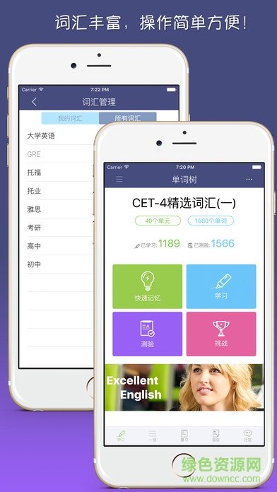 单词树手机版APP官方版-单词树手机版app最新版v2.12.1