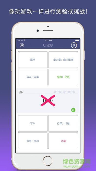 单词树手机版APP官方版-单词树手机版app最新版v2.12.1