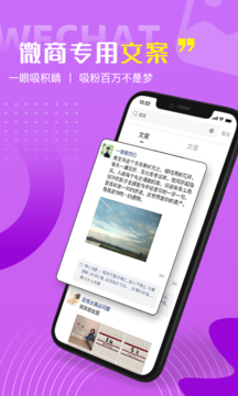 好句子app下载官方版-好句子app下载v1.0.9