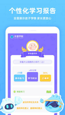 洋葱学院小学app官方下载安装-洋葱学院小学软件下载v1.1.1