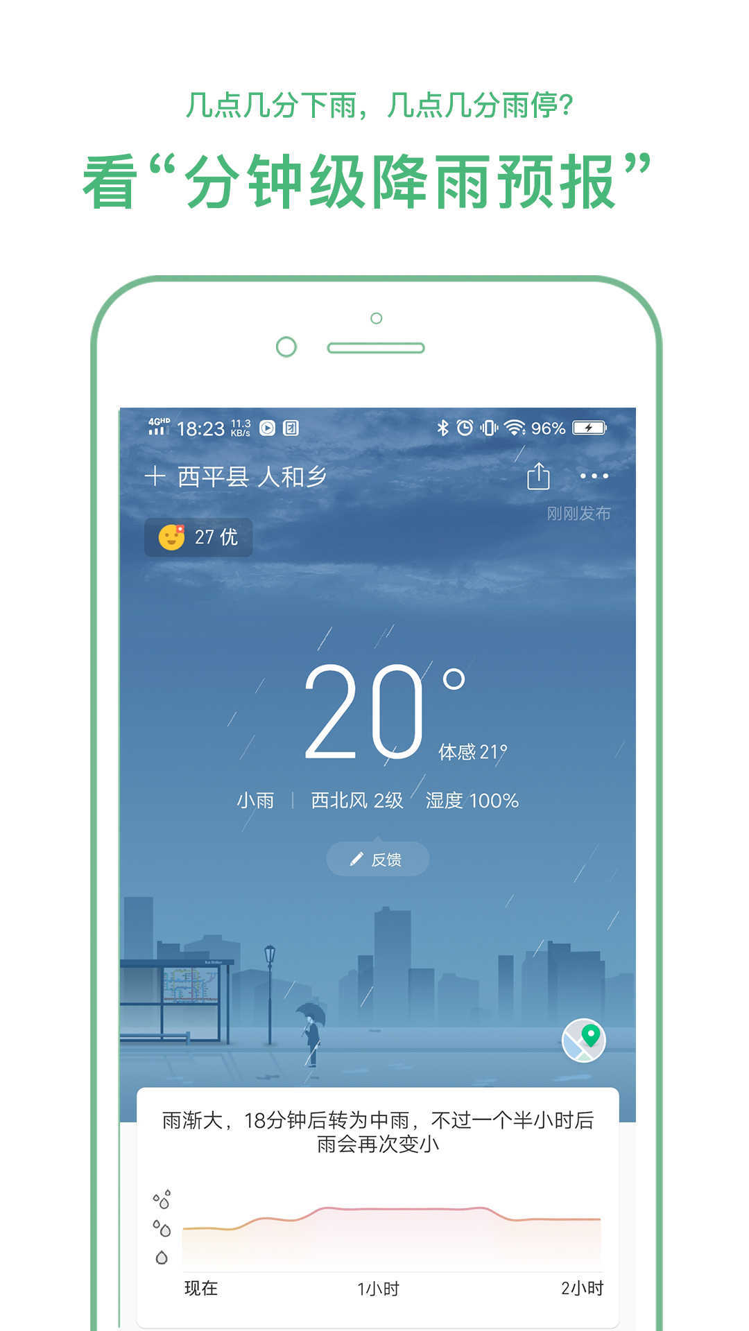 彩云天气预报官方下载-彩云天气预报app下载v6.0.12