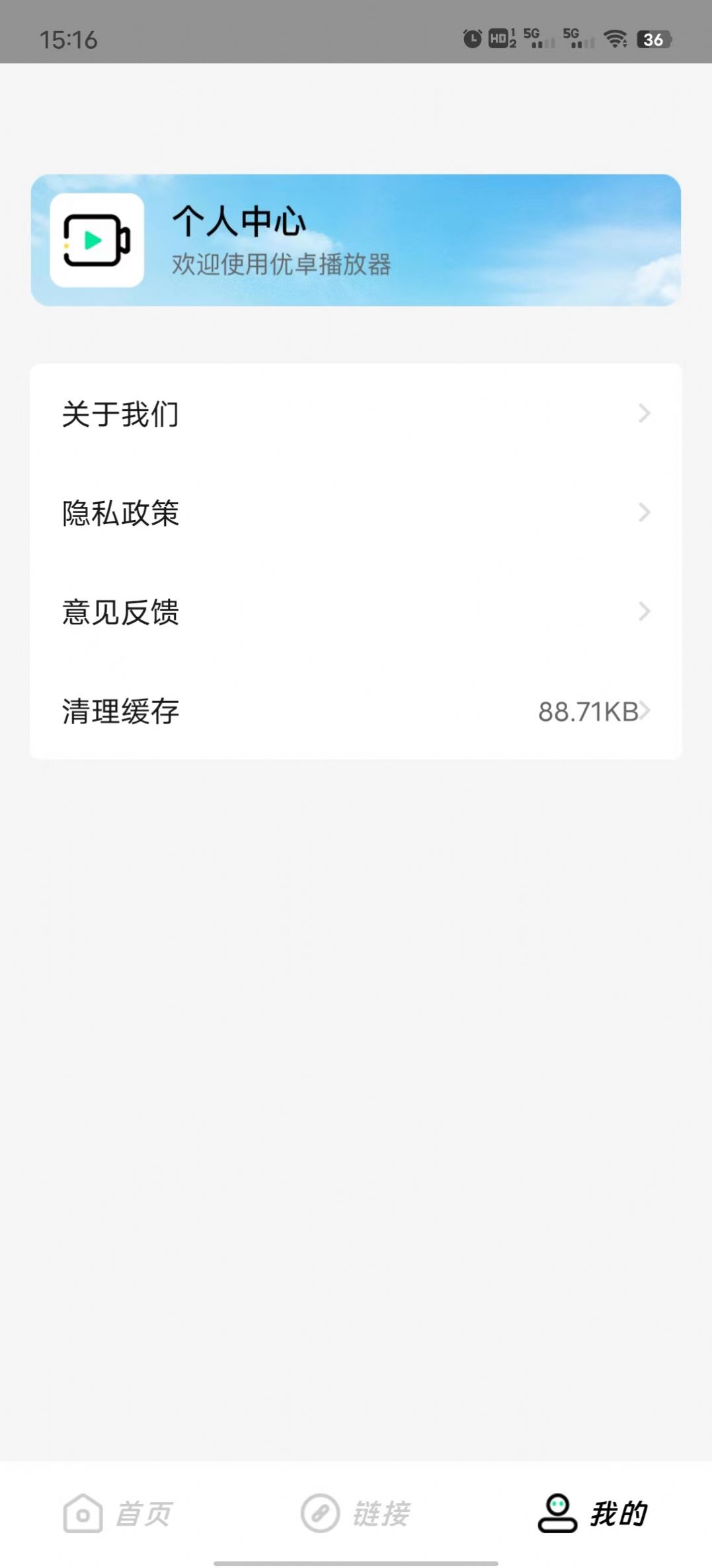 优卓播放器下载-优卓播放器app下载v1.0