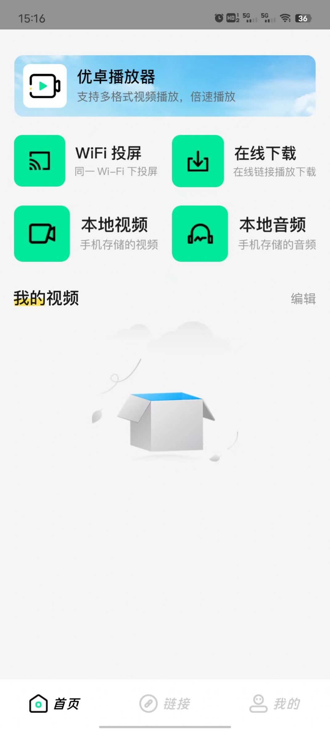 优卓播放器下载-优卓播放器app下载v1.0