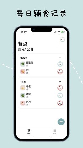 宝宝辅食日记app下载-宝宝辅食日记app官方版下载v1.0