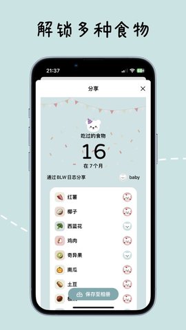 宝宝辅食日记app下载-宝宝辅食日记app官方版下载v1.0