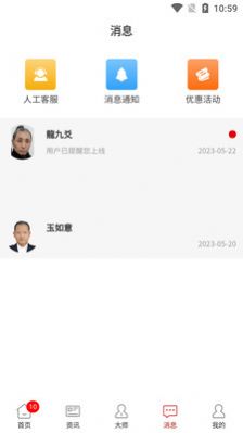 卜易宝app下载官方版-卜易宝app下载v1.0