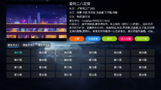 影视仓app下载官方版-影视仓app下载v1.0