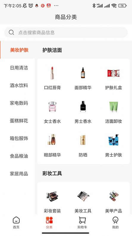 购富贵app下载-购富贵安卓最新版下载v1.0