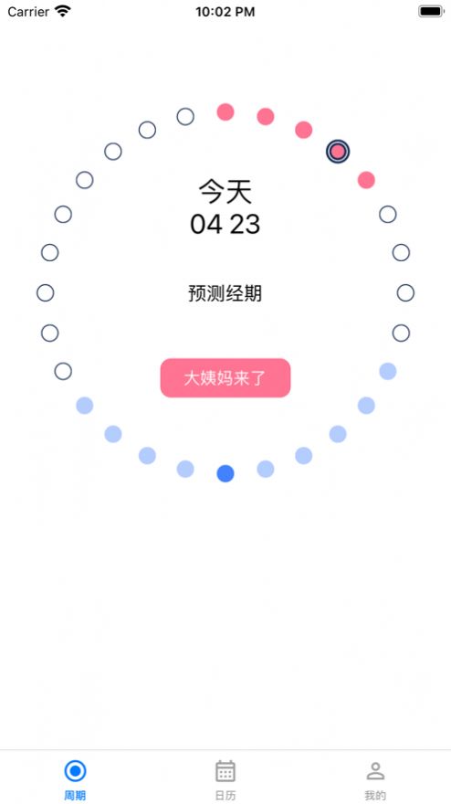 月事录下载-月事录app下载v1.0