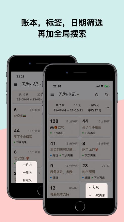 无为小记免费最新版本-无为小记免费手机版下载v1.0